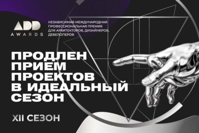 Специальные призы ADDAWARDS.RU для дизайнеров Италии, Казахстана и Беларуси